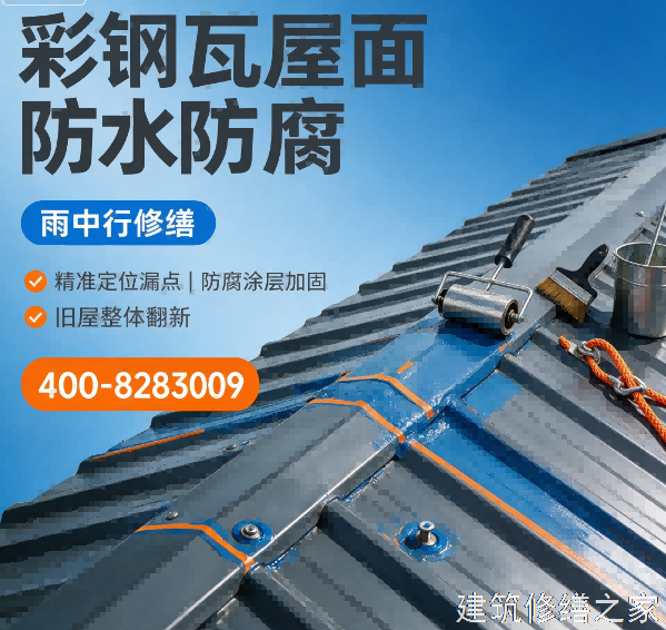 嘉兴2026桐乡市 屋面防水 哪些注意事项