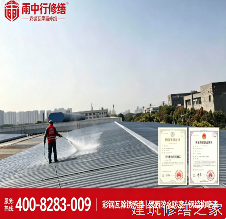 嘉兴2026桐乡市 彩钢瓦除锈翻新防腐 本地正规资质商家