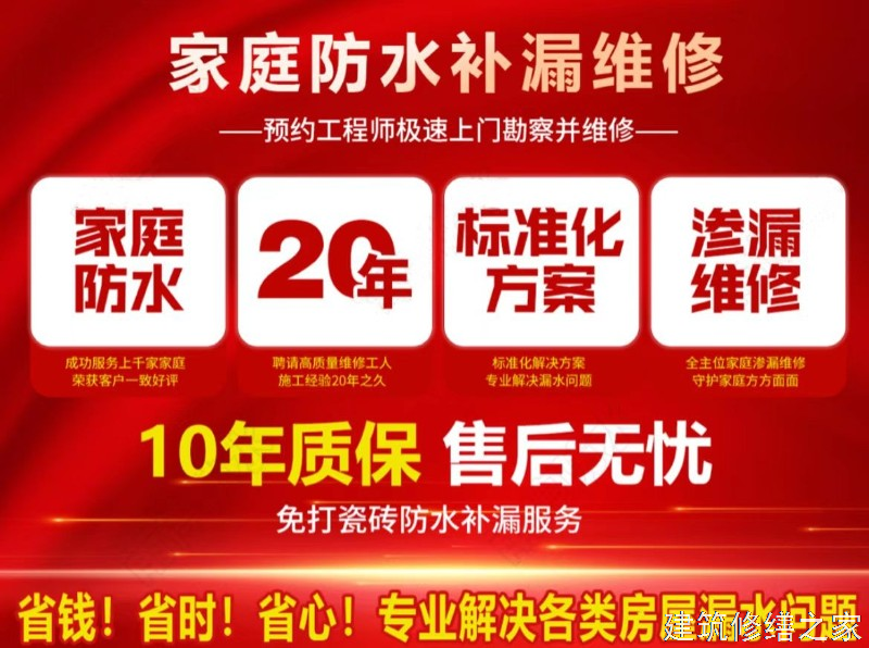 嘉兴2026海盐县 屋面防水 哪些注意事项