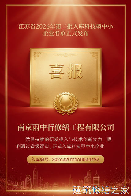 2026嘉兴桐乡市厂房屋面防水避坑指南